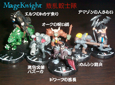 Mage Knight (WizKids): SOLGER航海日誌