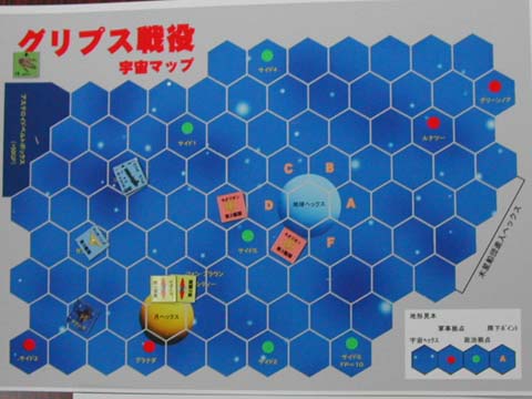 終了時の盤面(宇宙)