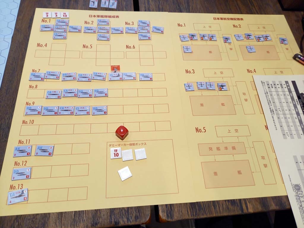 歴史ボードゲームギーク松原（第2回）2023年9月2日: SOLGER航海日誌
