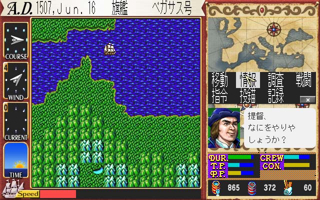 大航海時代(光栄): SOLGER航海日誌