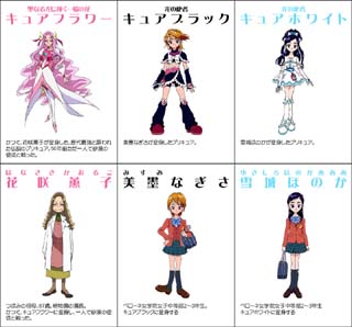 プリキュア.jpg