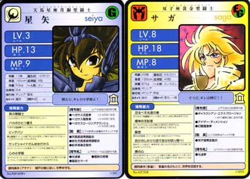 SeiyaChara360.jpg