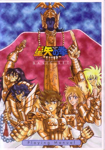 SeiyaCover360.jpg