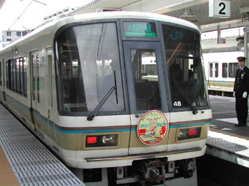 YamatojiKaisoku.jpg