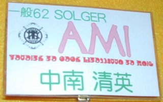 name.jpg